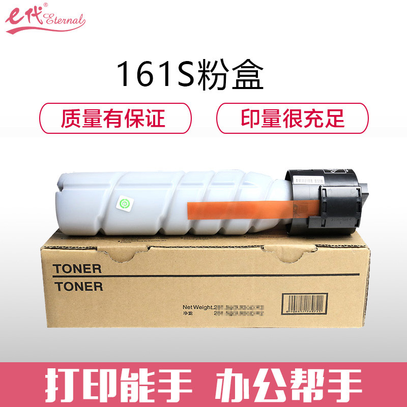 e代经典e-震旦 ADT161S粉盒黑色适用震旦ADT-161/161S AD-161/181/188粉盒 黑色