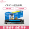 e代经典e-CF401A/201A硒鼓蓝色 适用惠普 HP M252N M252DW M277N M277DW彩色 蓝色
