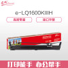 e代经典 LQ1600KIIIH色带架黑色 适用爱普生EPSON LQ1600K3H LQ2090C FX2190 黑色