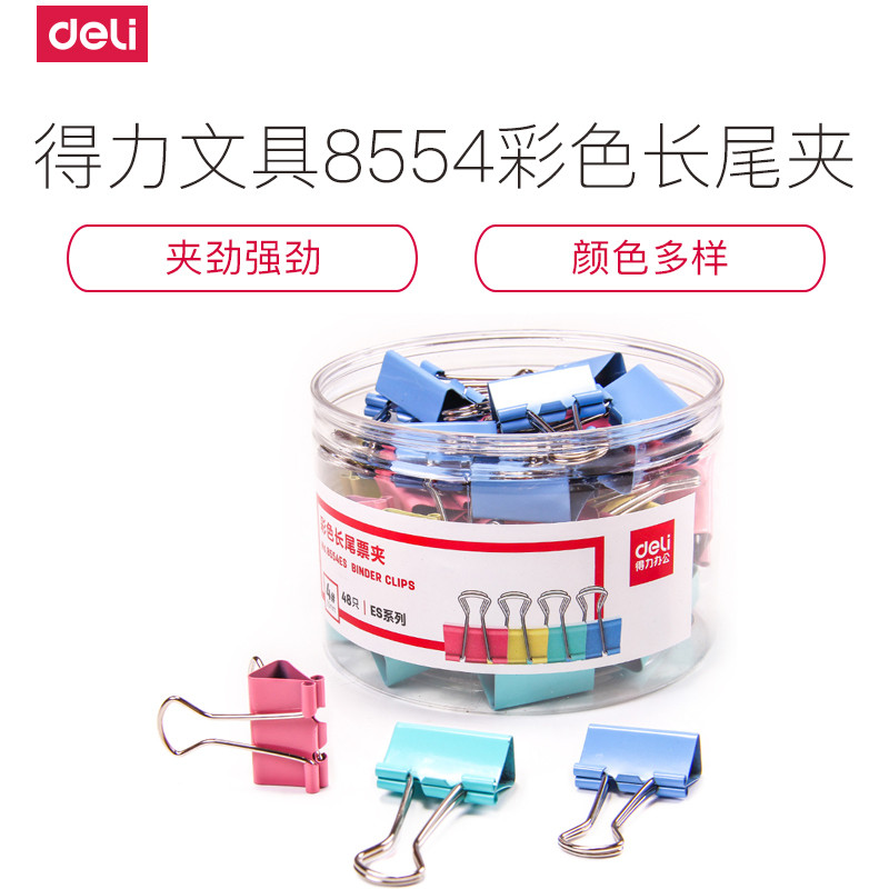 彩色长尾夹8554 白色