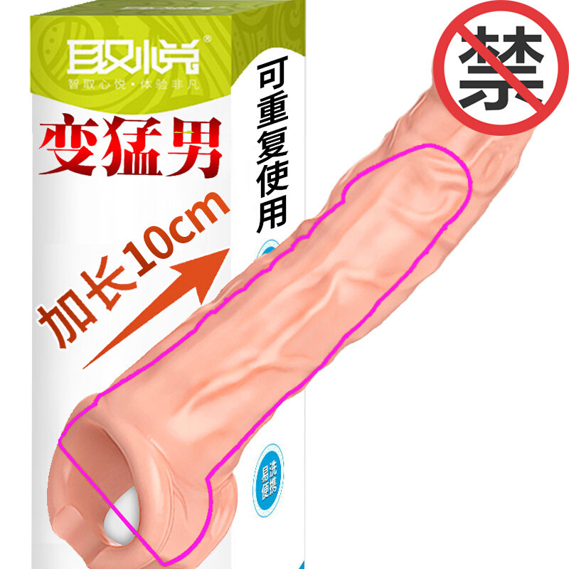 取悦大钢炮透明1只