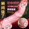 取悦大钢炮透明1只