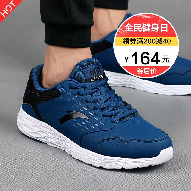 安踏（ANTA）男鞋跑步鞋2019新款皮面男士运动休闲鞋男鞋 -1藏蓝/黑/安踏白 40.5