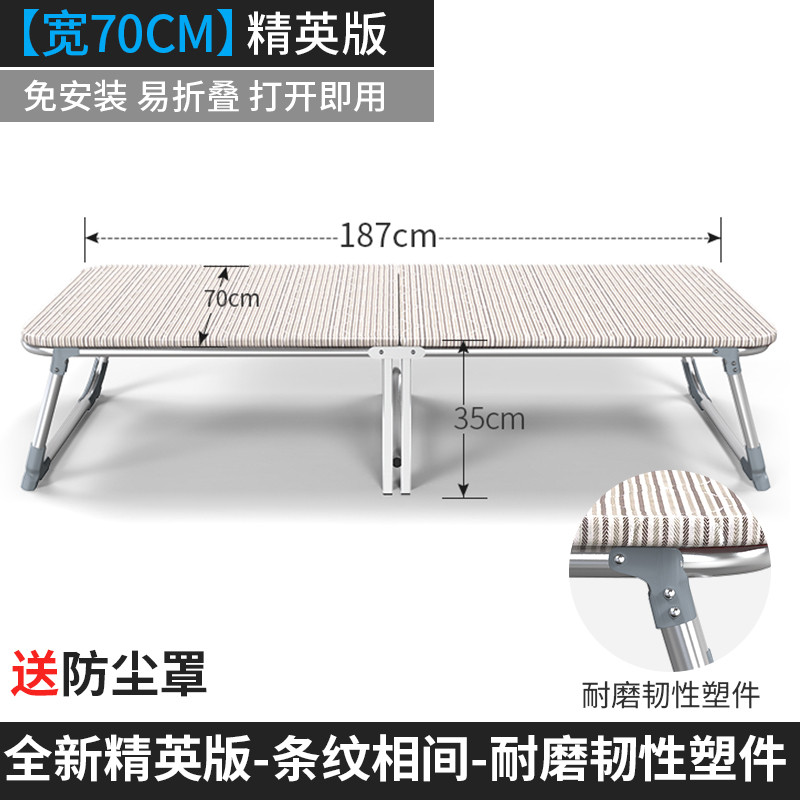 易瑞斯(Easyrest)折叠床单人床家用午休床简易行军办公室午睡床双人木硬板床 精英版70CM宽