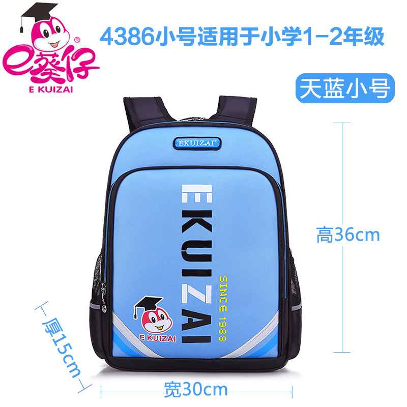 新款韩版可爱书包小学生女生1-3-6年级儿童书包护脊双肩包 H4386小号天蓝色