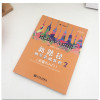 人音教育新路径钢琴基础教程2（启蒙与入）钢琴演奏基本弹奏方法音乐表现基础提高琴童学习兴