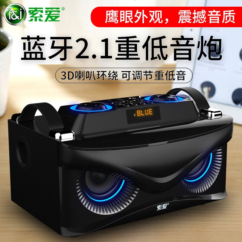 soaiy索爱S-88 无线蓝牙音箱手机插卡闹钟电脑迷你低音炮游戏家用智能小音响