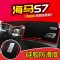 海马V70骑士S7海福星2丘比特M8改装饰@3配件中控仪表台防晒避光垫 海马2/丘比特【红边】