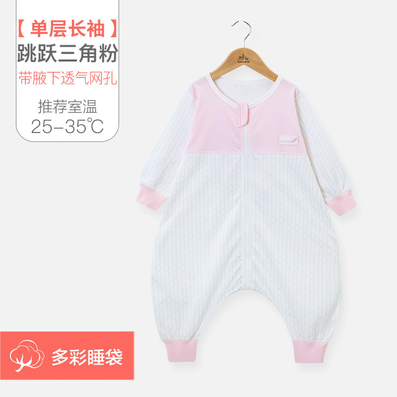 欧孕（OUYUN）婴儿宝宝睡袋夏季薄款纯棉儿童春夏分腿夏天空调房新生儿防踢被 L码（身高90-105厘米） 【单层长袖】跳跃三角粉