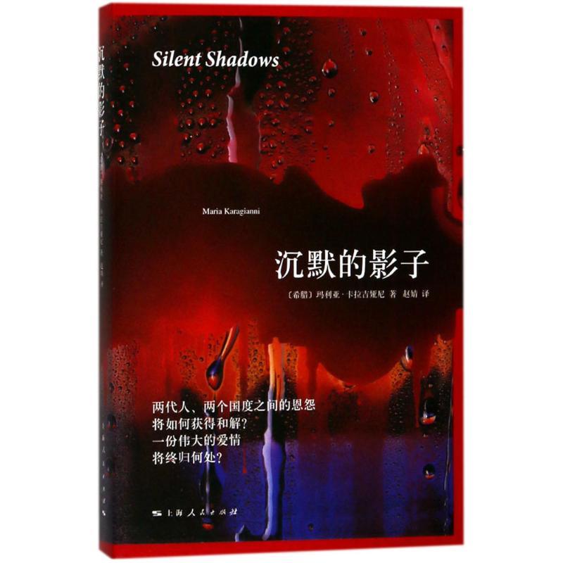 沉默的影子