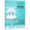 图解翻糖蛋糕制作技艺
