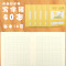 晨光(M&G)36K小学生作业本子40本 幼儿园拼音本田字格数学语文作文写字本 1-2年级儿童生字本练习簿 本册 记事本 拼音田字格本