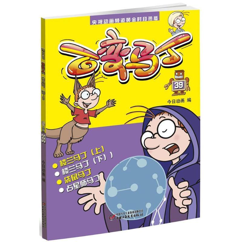 百变马丁