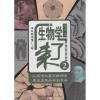 生物学来了