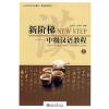 新阶梯—中级汉语教程.上(附1张MP3)