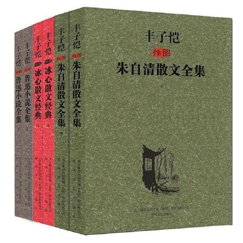现代文学经典第2辑(老舍,沈从文,周作人,郁达夫)