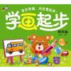 学画起步:器物篇
