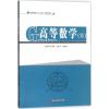 高等数学