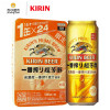 日本原装进口 KIRIN/ 麒麟一番榨 芳醇啤酒 500ml*24罐 整箱装