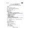诺得胜 三七片 0.25克*40片