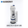 [官方旗舰店]吉博力通用马桶水箱坐便器配件出水排水阀冲水阀