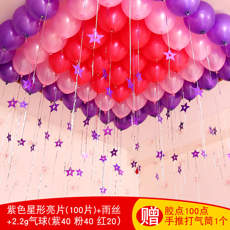 思泽 亮片雨丝套餐 珠光气球配件婚房气球装饰 结婚婚礼布置用品 加厚气球（紫粉红+紫星亮片）