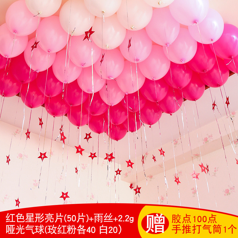 思泽 亮片雨丝套餐 珠光气球配件婚房气球装饰 结婚婚礼布置用品 亚光（白、粉、玫红）