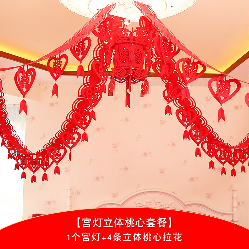 思泽 新房布置 婚房装饰 结婚拉花 婚庆装饰用品婚礼创意拉花套装 套餐【宫灯立体桃心】