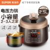 苏泊尔(SUPOR)SY-25YC10智能微电脑按键式电压力锅2.5L小容量迷你压力锅