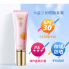 卡姿兰(CARSLAN)轻透隔离防晒霜SPF30+++ 45ml (隔离防晒 轻透保湿）