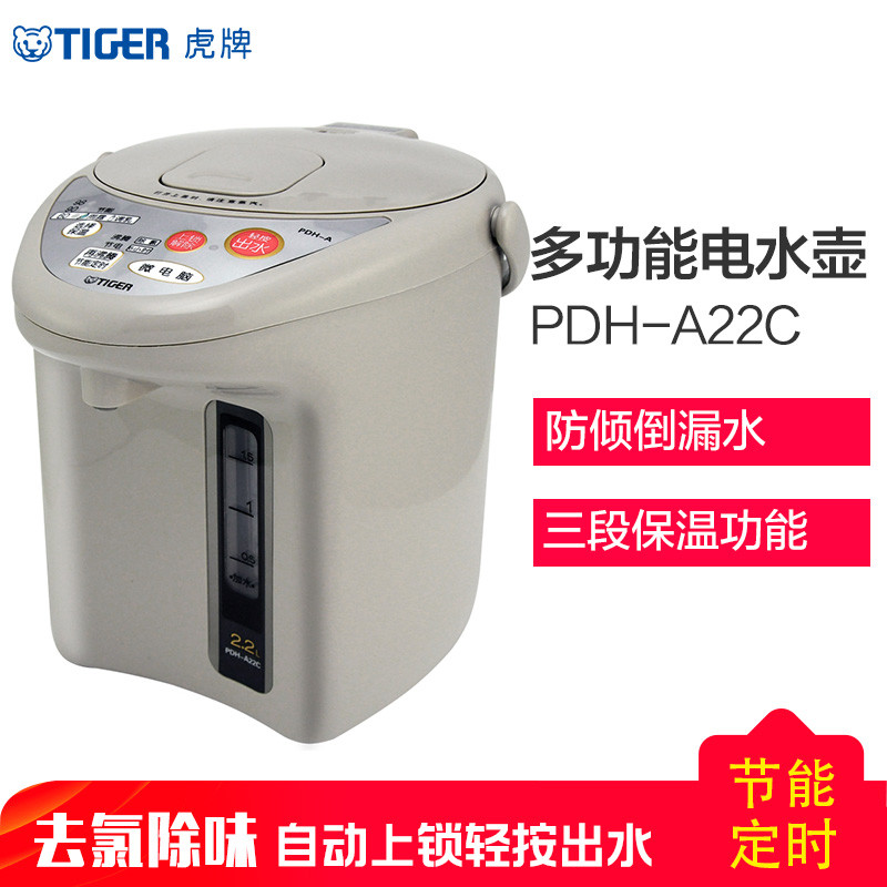 虎牌热水瓶 PDH-A22C-CU