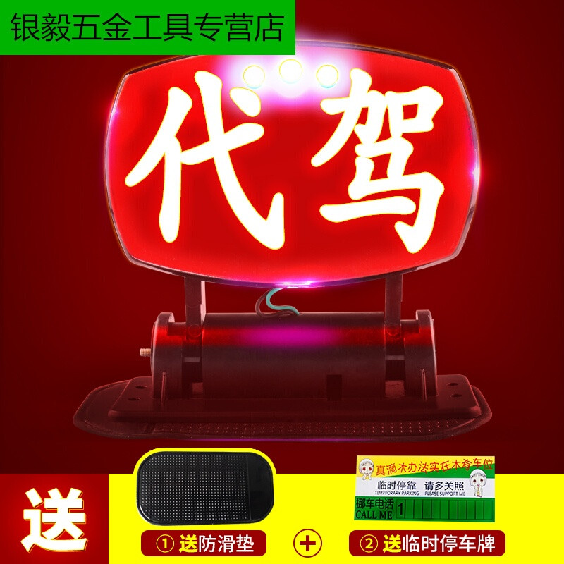 出租车空车灯拉活灯黑滴的士代驾灯小红灯空车牌led灯费
