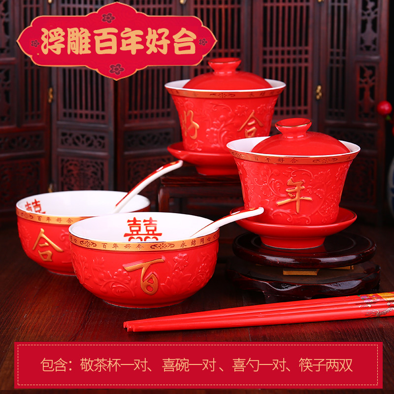 思泽 敬茶杯套装 结婚碗筷婚庆陶瓷龙凤喜碗喜杯子孙碗 新娘嫁妆 【浮雕百年好合】茶杯碗-12头套
