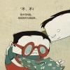 蜉蝣的一生(精)/绘本花园
