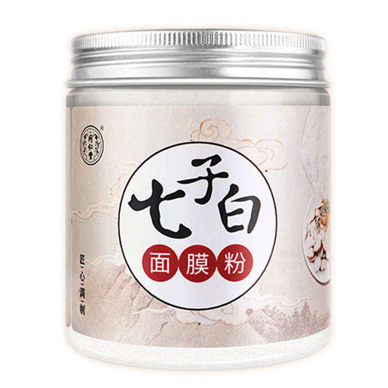 同仁堂七子白面膜粉