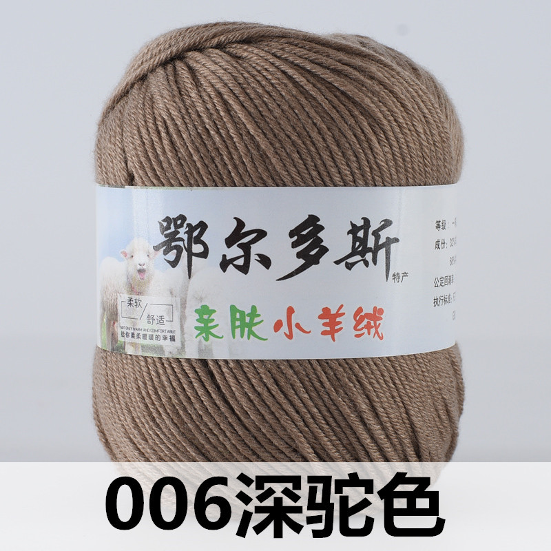 正品宝宝线婴儿童羊绒毛线手编织中粗围巾线宝宝毛线批特价 深驼色006深驼色