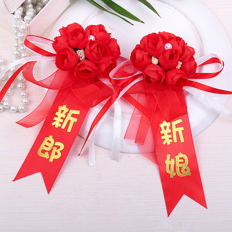 思泽 结婚庆胸花婚礼用品韩式新郎新娘胸花创意新人飘带花朵胸花 红色-新郎新娘一对