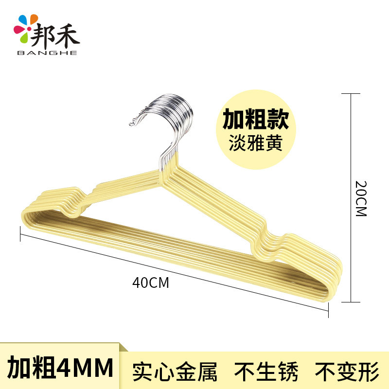 邦禾 不锈钢实心衣架 晾衣架 衣挂 衣服架 裤架 衣撑晒挂衣架 加粗款北欧绿-10个