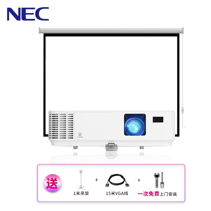 【套餐】日本电气(NEC)NP-V302XC【100英寸4:3电动幕布+免费安装】DLP商务教育办公便携投影机教学会议培