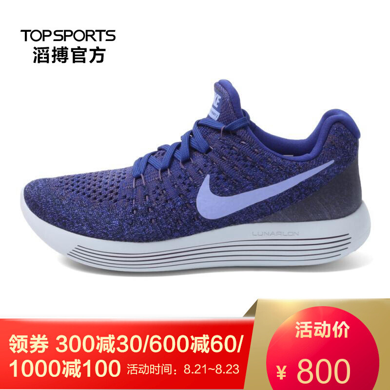 NIKE耐克女子WNIKELUNAREPICLOWFLYKNIT2 863780-501 36.5