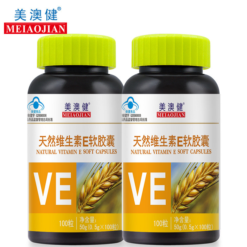 美澳健天然维生素E软胶囊100粒*2瓶