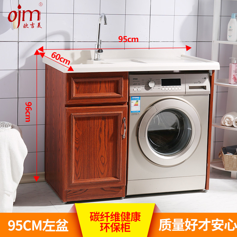 洗衣机柜9001D 红橡色 95CM左盆