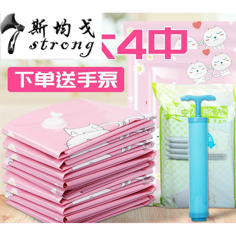 真空压缩袋粉色萌宠4超大4中号棉被子羽绒衣服防尘防潮收纳整理袋_3 默认颜色