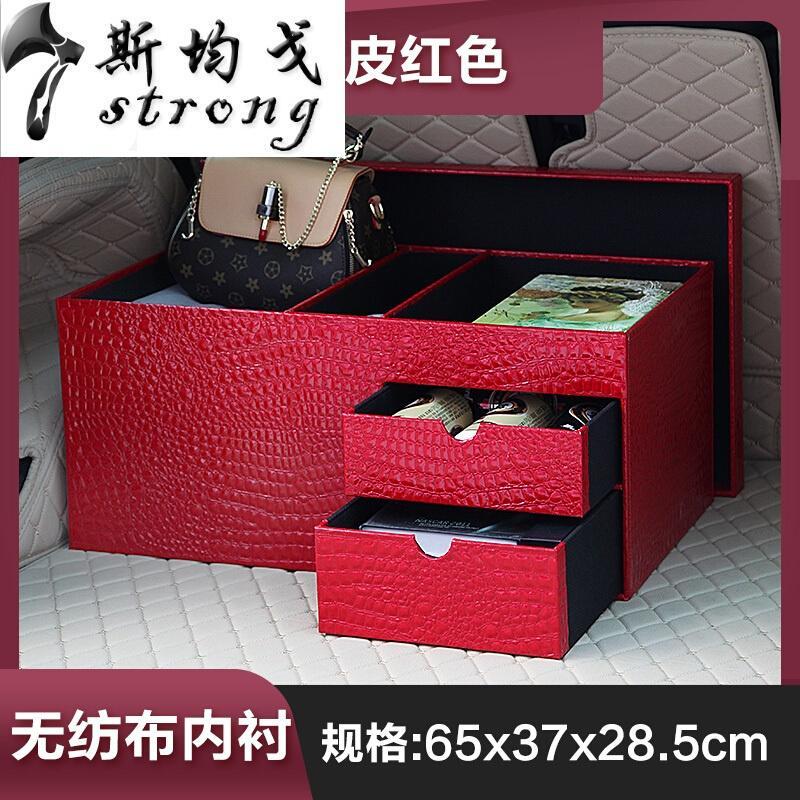 汽车后备箱收纳箱车载车用收纳盒车内多功能整理箱置储物尾箱用品_1_5_0 1红色泡皮（促销款）