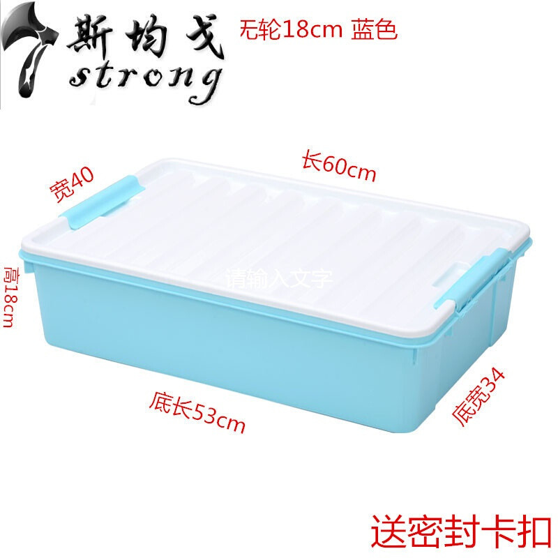 滑轮床底收纳盒整理箱塑料大号收纳箱床下百纳箱被子鞋子储物箱翠绿色北欧绿60*40*36出口 大号白盖蓝色60*40*18无滑轮