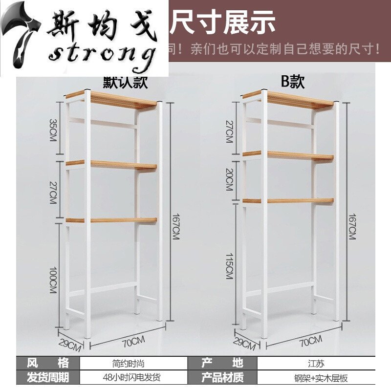 落地层架洗衣机置物架整理卫生间浴室收纳架滚筒厕所多功能白架+柚木默认款_6 必看！商品默认款和B款尺寸图！