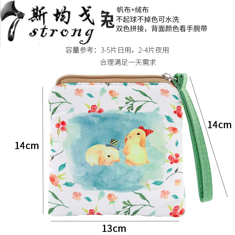 卫生巾收纳包拉链迷你便携装m巾卫生棉小方包大容量姨妈巾收纳袋_1 浅夏小兔