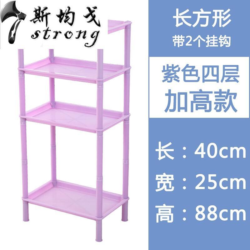 厨房置物架水果蔬菜架厨房用具用品收纳架转角储物架塑料落地层架_55_7 方形四层北欧紫加高