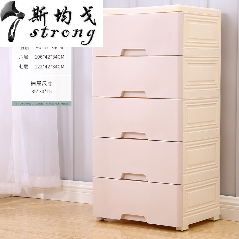 加厚抽屉式收纳柜宝宝塑料婴儿童储物柜衣柜玩具整理多层五斗柜子_1 北欧米【42宽标准版】