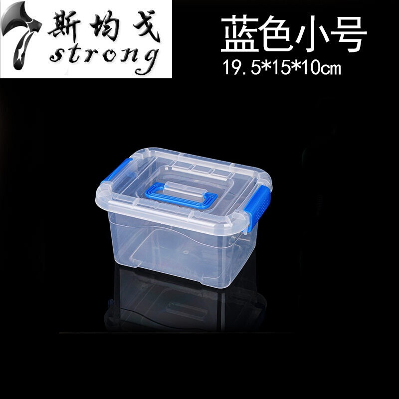 塑料大号衣服收纳箱家用小号收纳盒带盖卡扣周转箱玩具整理储物箱绿色大号30.5*23*18._1 可手提-蓝色小号